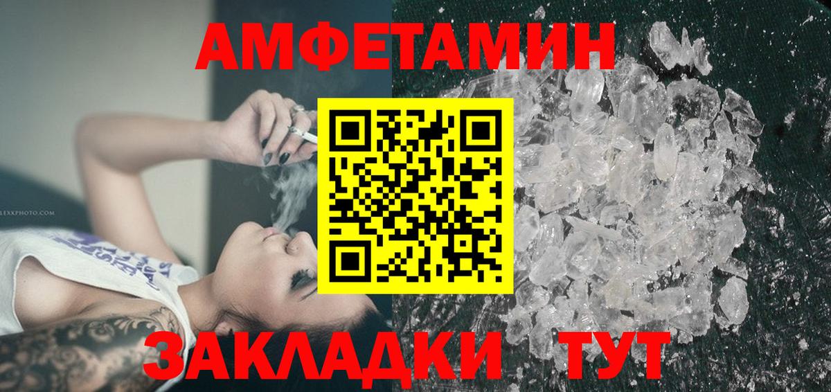 АМФЕТАМИН Розовый Краснокамск