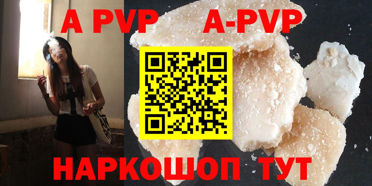 APVP Соль Краснокамск