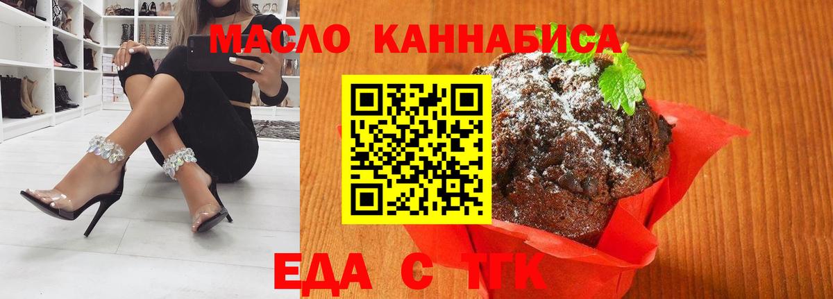 Краснокамск  Печенье с ТГК марихуана  Вход с VPN 