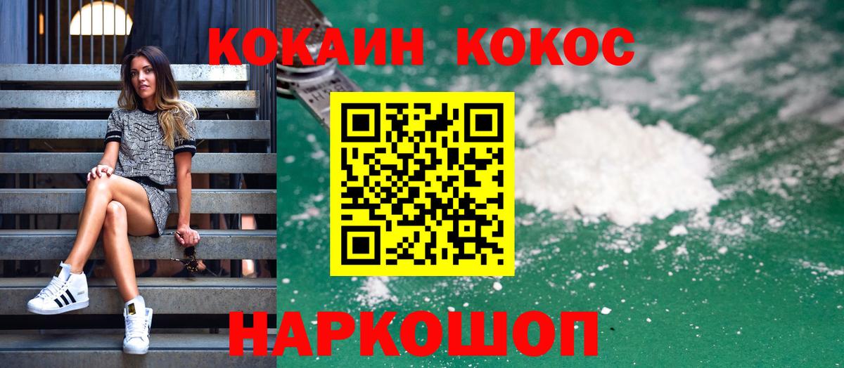COCAIN  Кокаин Перу  Кокаин 98%  сколько стоит  Краснокамск  Вход с VPN 