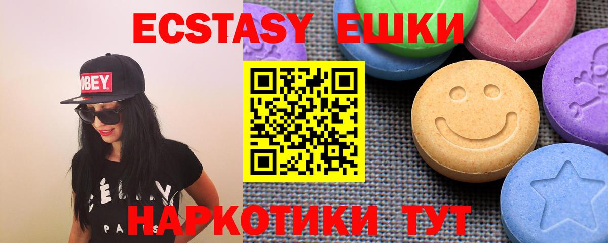 Ecstasy 280 MDMA  ЭКСТАЗИ  Вход с VPN  Краснокамск  Ecstasy DUBAI 