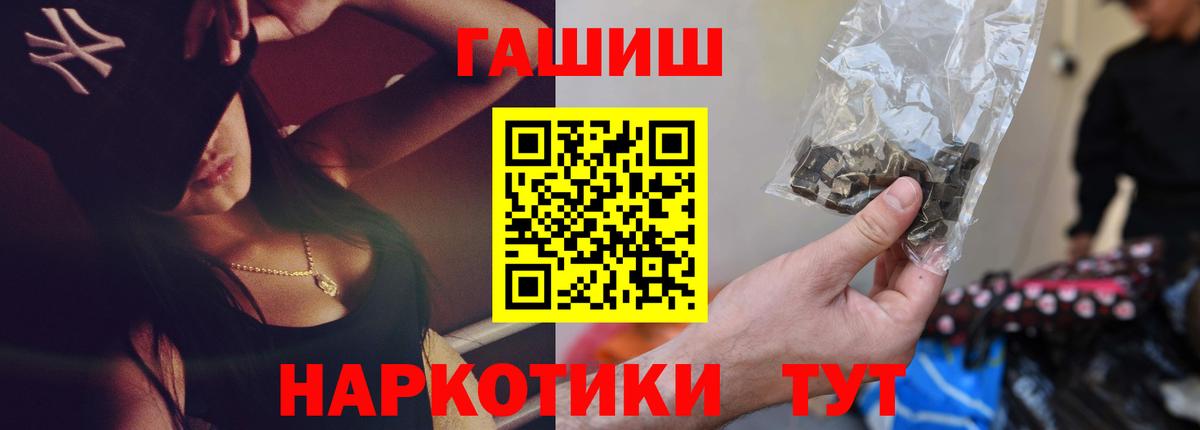 Гашиш  ГАШИШ VHQ  Вход с VPN  Краснокамск 