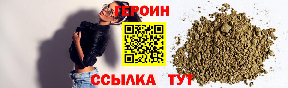 ГЕРОИН Heroin Краснокамск