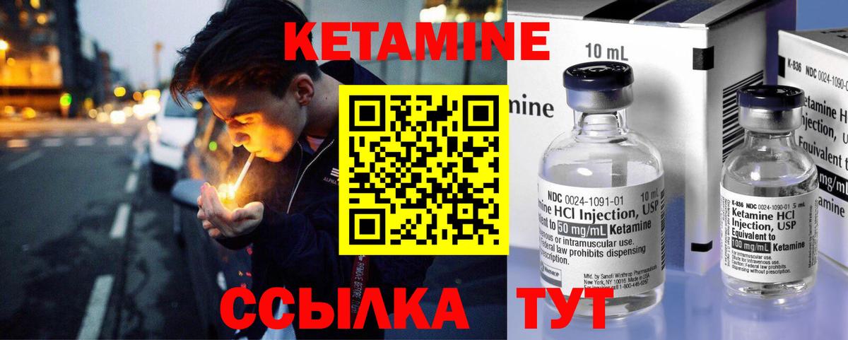 Краснокамск  КЕТАМИН ketamine  Вход с VPN 