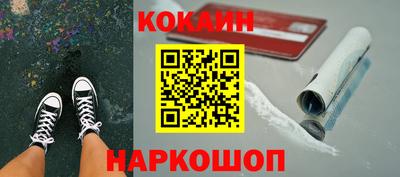 кокаин премиум Партизанск