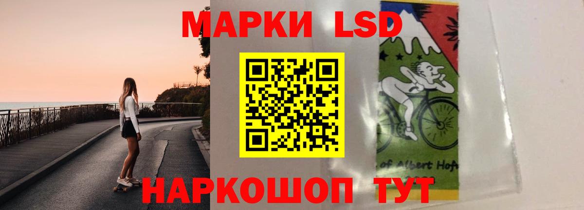 ЛСД экстази кислота  Вход с VPN  Краснокамск 