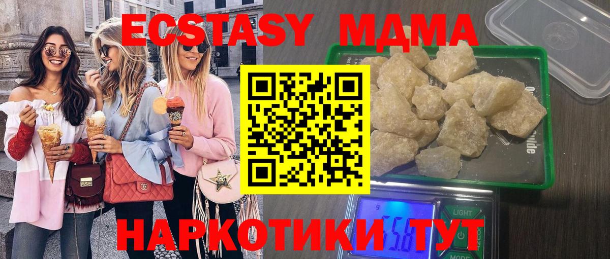 МДМА  МДМА crystal  Вход с VPN  Краснокамск  МДМА VHQ 