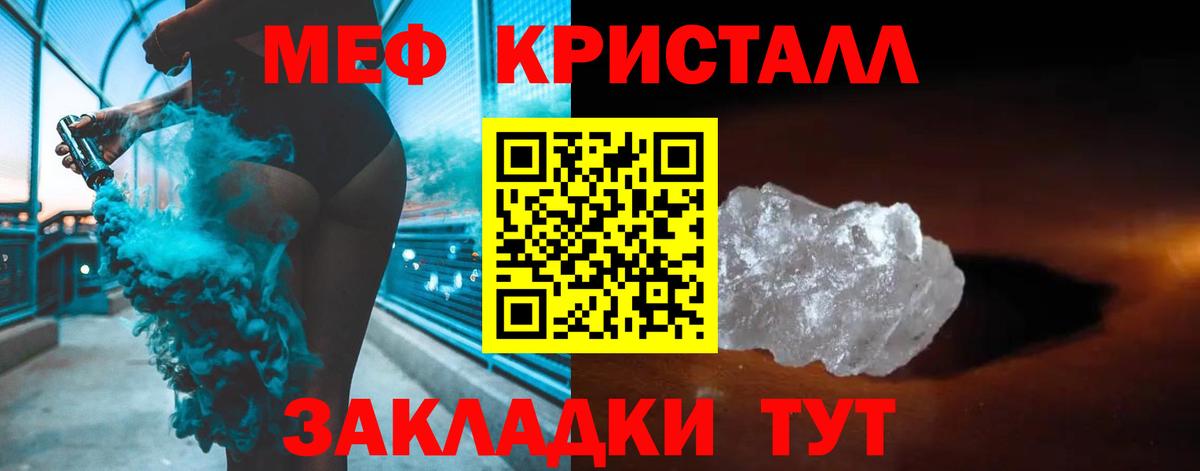 Меф мука Краснокамск