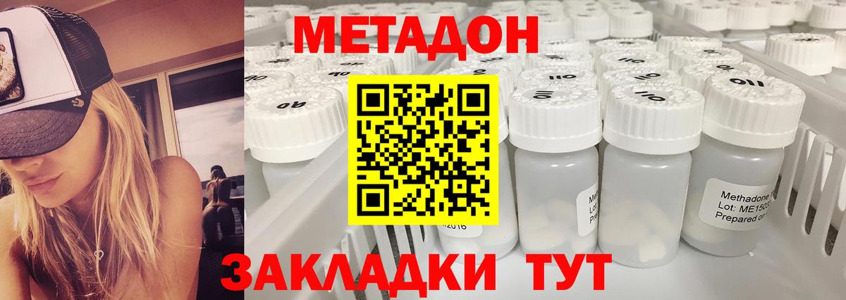 Метадон мёд  Вход с VPN  Краснокамск 