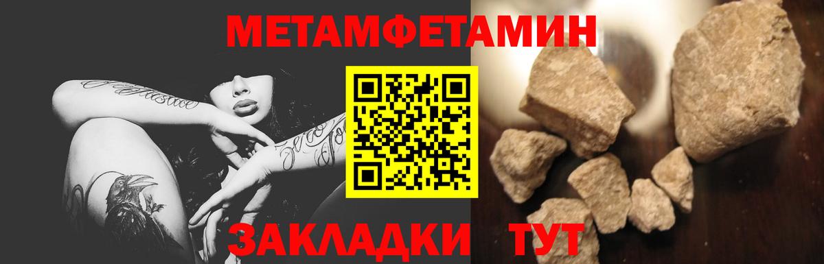 Краснокамск  МЕТАМФЕТАМИН Декстрометамфетамин 99.9%  Метамфетамин  Вход с VPN 