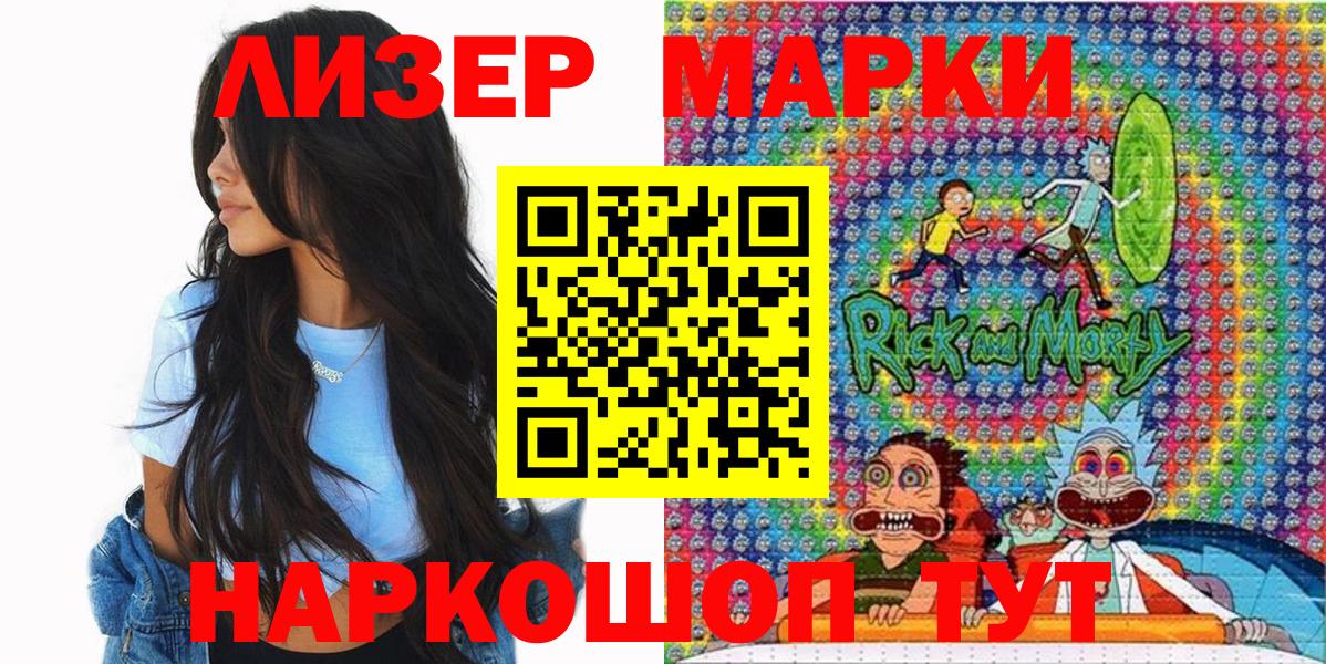 Краснокамск  Марки 25I-NBOMe  Вход с VPN  Марки N-bome 1,5мг  Марки N-bome 1,5мг 