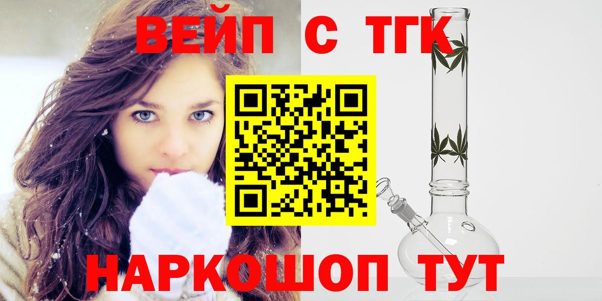 Краснокамск  ТГК концентрат  где можно купить наркотик  Вход с VPN 