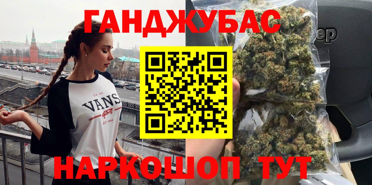 МАРИХУАНА планчик  Каннабис семена  Бошки марихуана VHQ  Каннабис SATIVA & INDICA  Вход с VPN  Краснокамск 